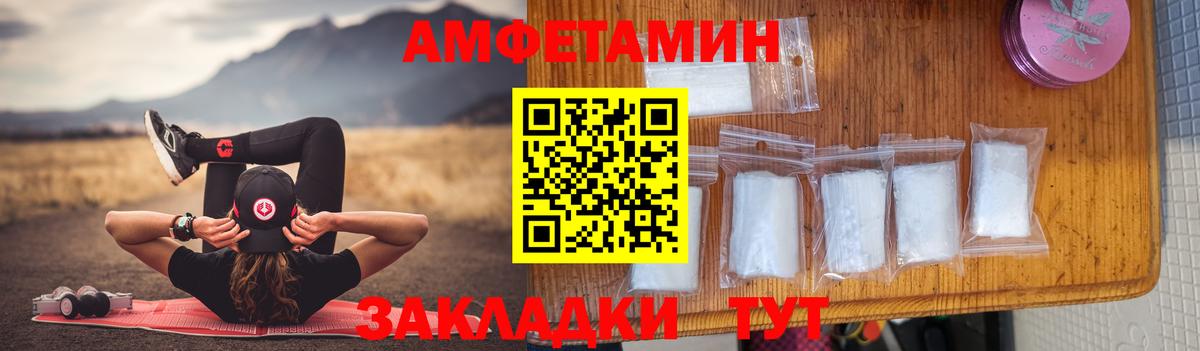 Амфетамин 97% Тавда