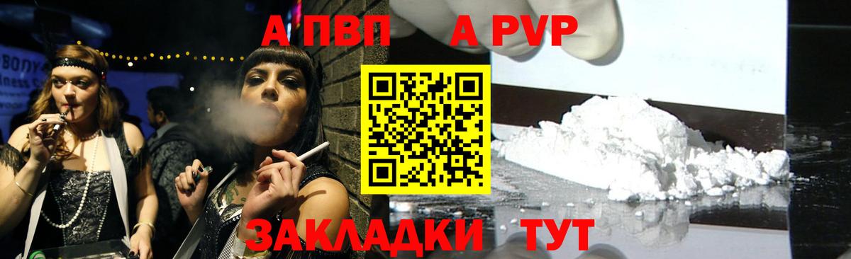 Alpha PVP кристаллы  Alpha PVP Crystall  Вход с VPN  Тавда 