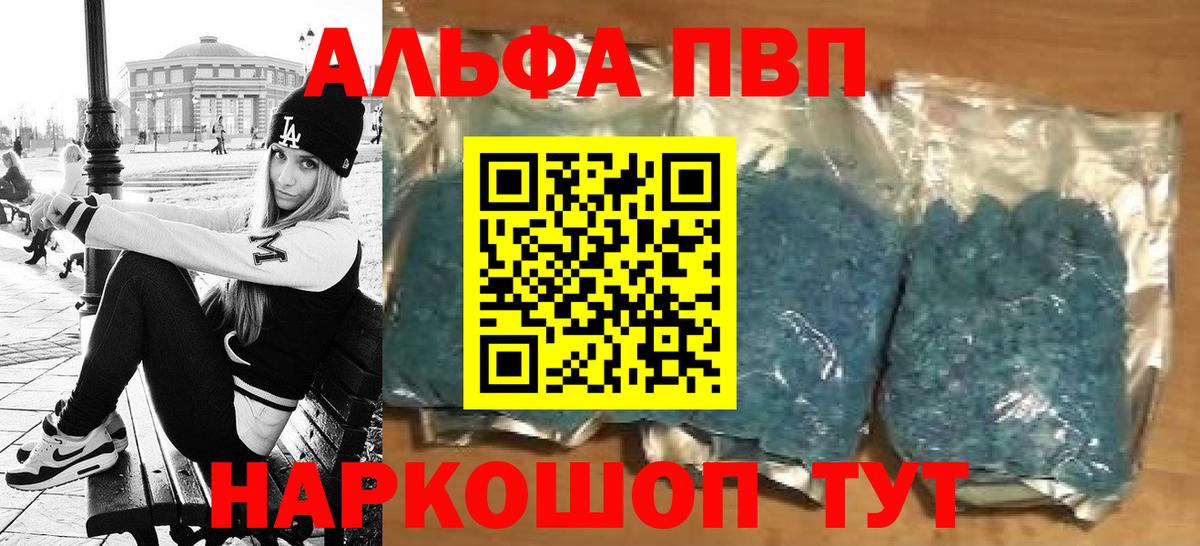 Alpha PVP кристаллы Тавда