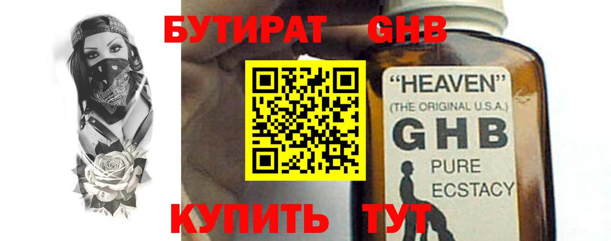 БУТИРАТ  БУТИРАТ оксана  Вход с VPN  Тавда 