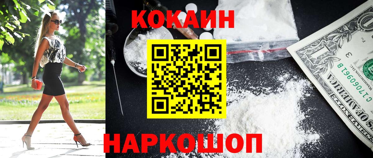 КОКАИН Эквадор Тавда