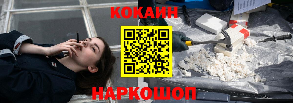 COCAIN 97%  Cocaine 98%  Вход с VPN  Тавда 