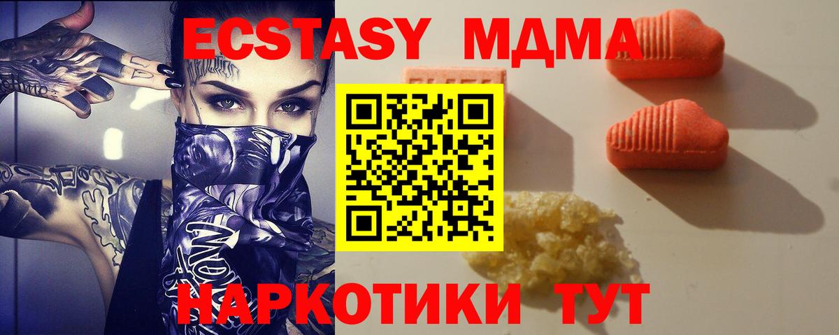 Ecstasy Punisher  Вход с VPN  Тавда  сайты даркнета какой сайт  Экстази 99% 
