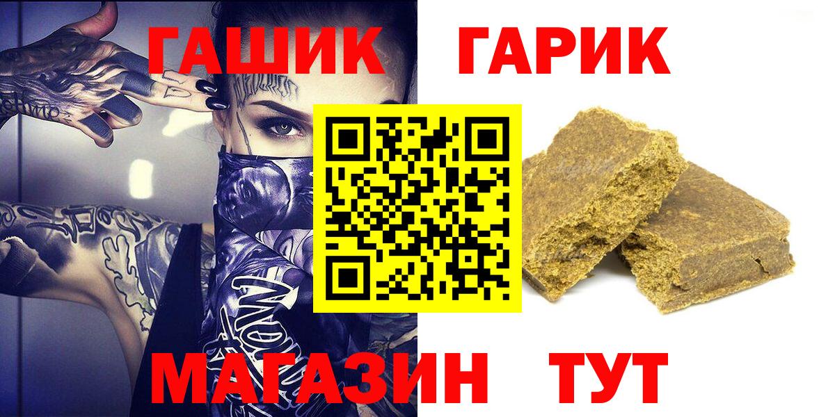 где можно купить наркотик  ГАШИШ  Гашиш гарик  Вход с VPN  ГАШ Cannabis  Тавда 