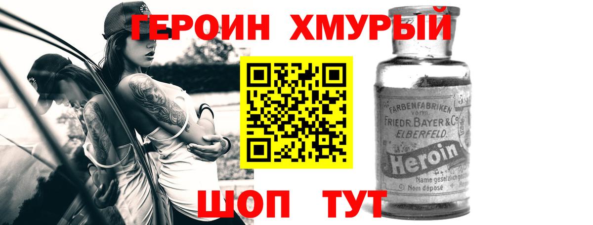 Тавда  Героин белый  Героин  Вход с VPN 