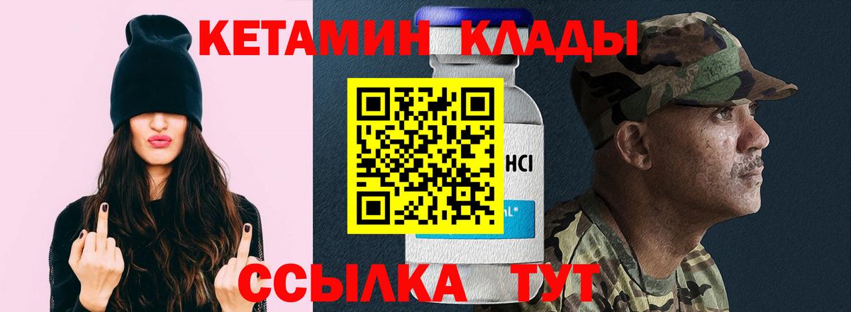 КЕТАМИН ketamine  КЕТАМИН VHQ  Тавда  Вход с VPN 