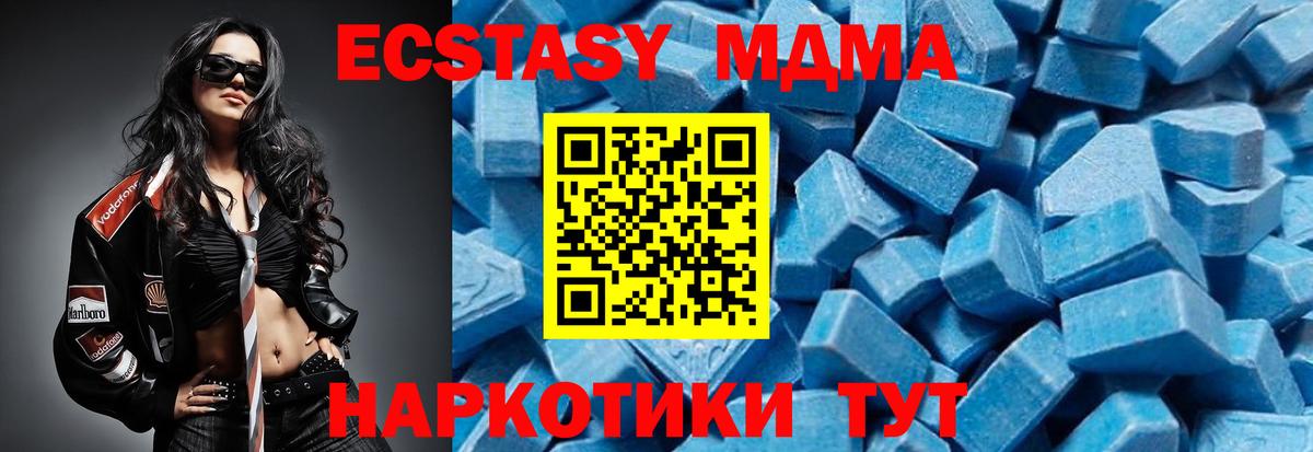 Тавда  MDMA crystal  MDMA  Вход с VPN 