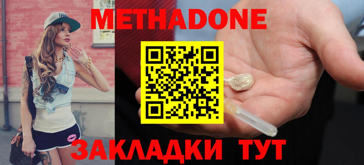 Метадон VHQ  OMG ссылка  Метадон VHQ  Тавда  Вход с VPN 