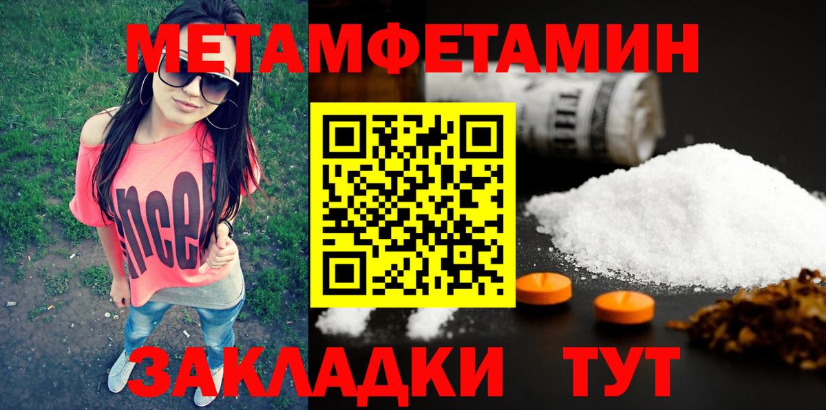 МЕТАМФЕТАМИН Декстрометамфетамин 99.9%  МЕТАМФЕТАМИН Декстрометамфетамин 99.9%  Вход с VPN  Тавда 