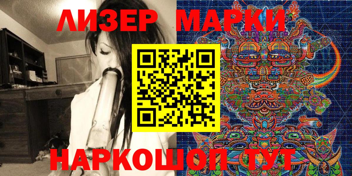 Наркотические марки 1,8мг  Вход с VPN  Тавда  Наркотические марки 1,8мг 