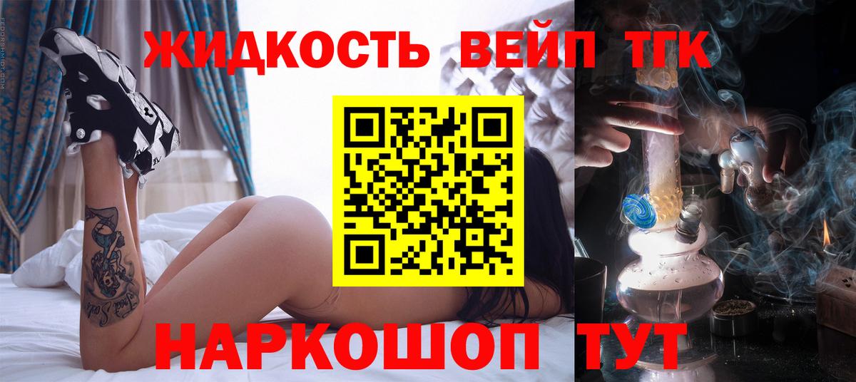 ТГК Wax  ТГК гашишное масло  Тавда  Вход с VPN 